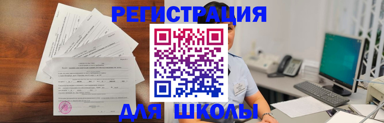 прописка паспорт в Щёлково