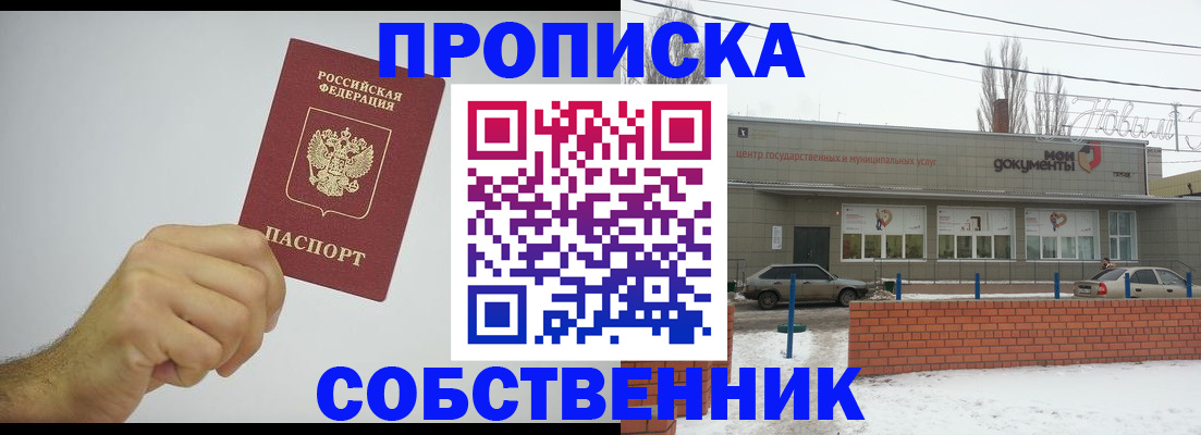 регистрация для дет. сада в Щёлково